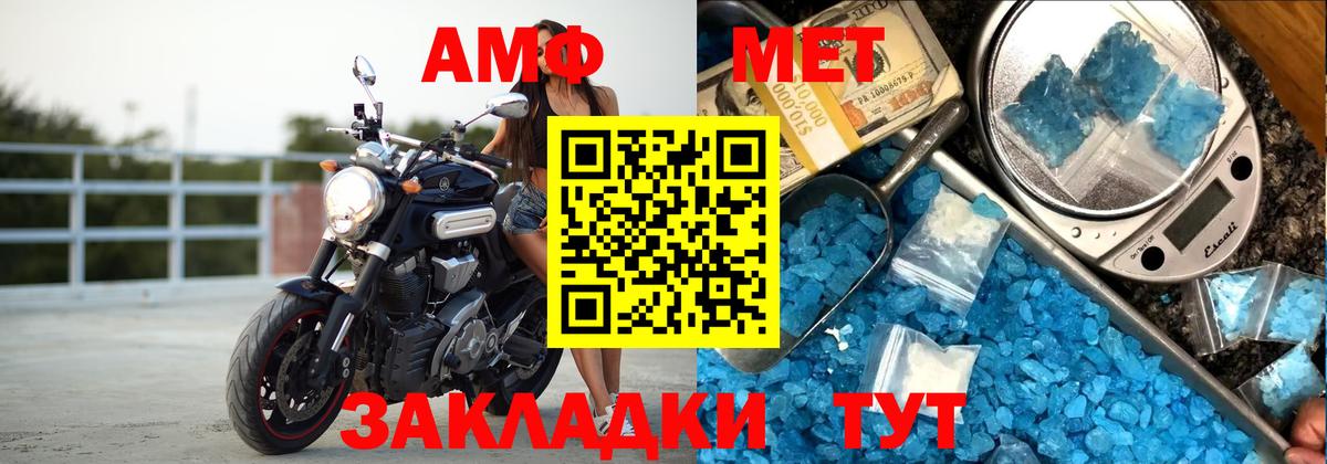 Амфетамин Premium  АМФ  Анапа  Вход с VPN 