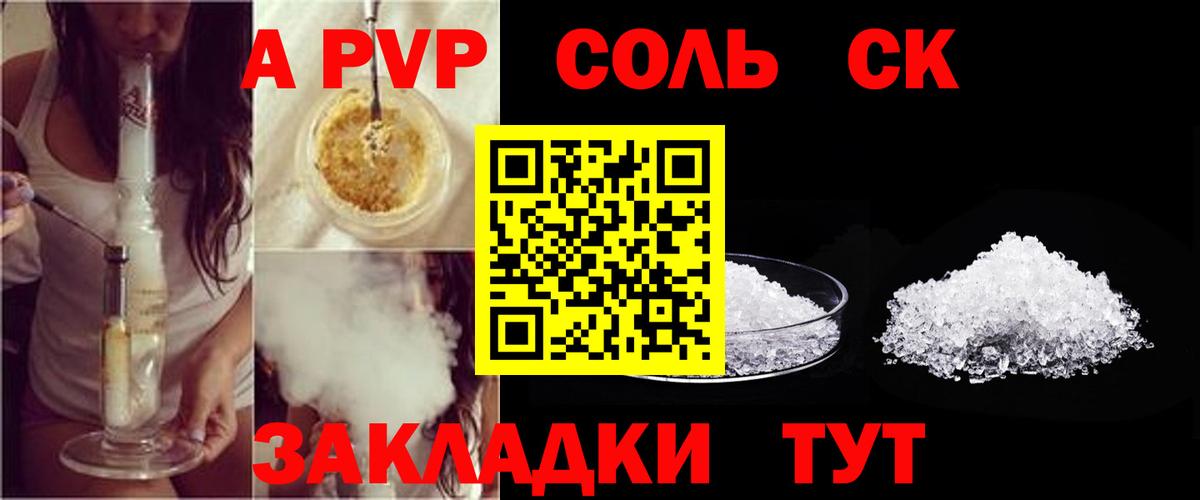 А ПВП мука Анапа