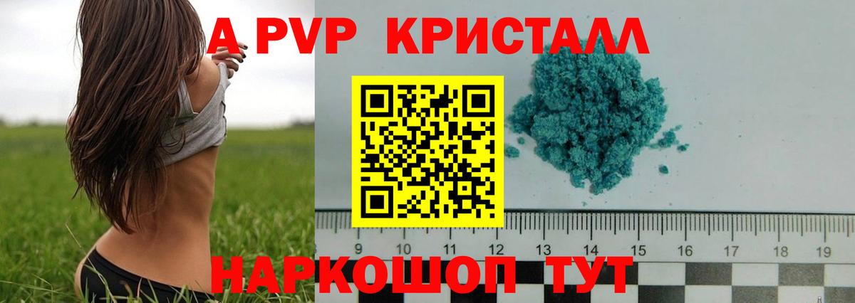 Alpha PVP СК  Вход с VPN  Анапа 
