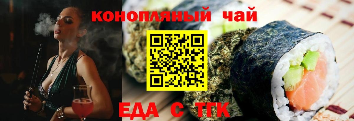 Анапа  Печенье с ТГК марихуана  Вход с VPN 