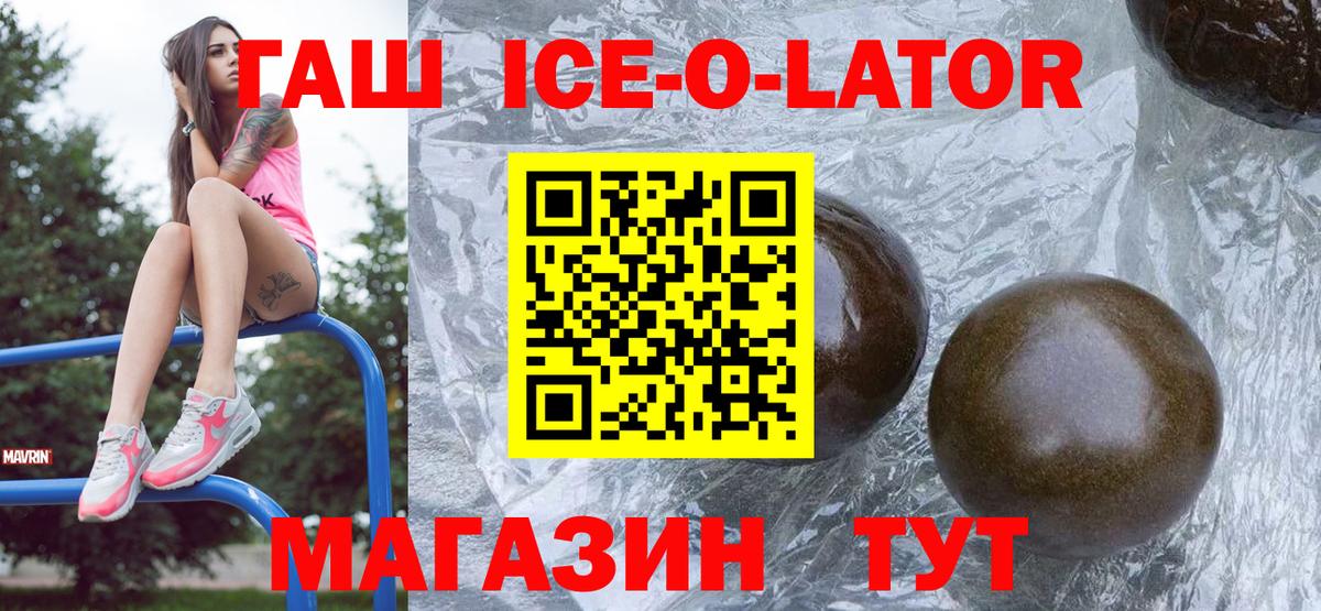 Гашиш  ГАШИШ гашик  ГАШИШ Cannabis  Вход с VPN  Анапа 