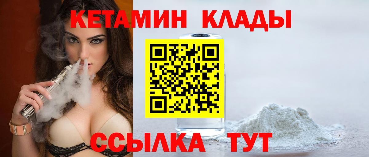Анапа  КЕТАМИН VHQ  Вход с VPN  КЕТАМИН ketamine 