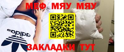 мефедрон Абинск