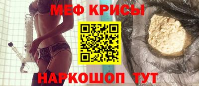 меф Азнакаево