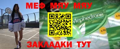 меф Азнакаево