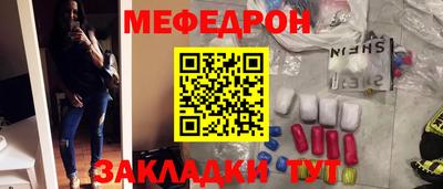 мефедрон Абинск