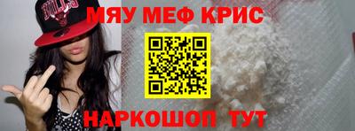 мефедрон Абинск