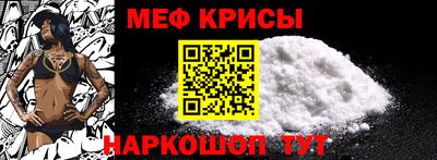 мефедрон Абинск