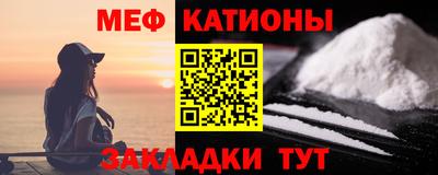 меф Азнакаево