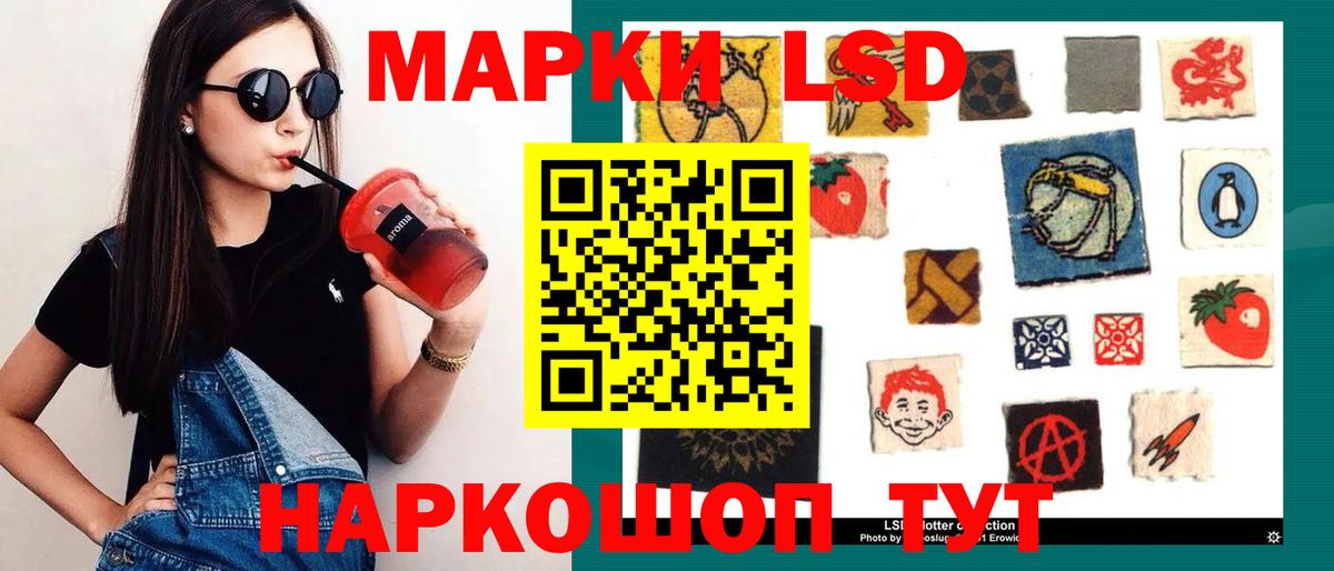 ЛСД экстази кислота Анапа