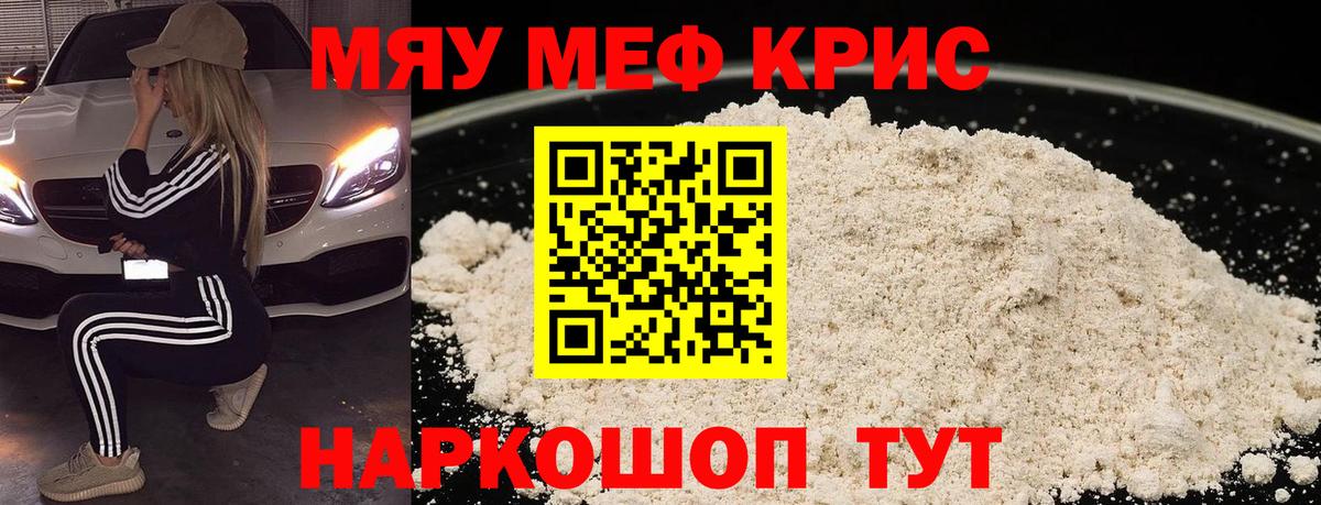 Мефедрон VHQ  МЯУ-МЯУ  Анапа  Меф  Вход с VPN 