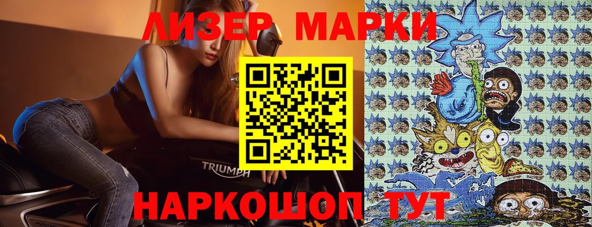 Марки N-bome 1,5мг  Вход с VPN  Анапа 