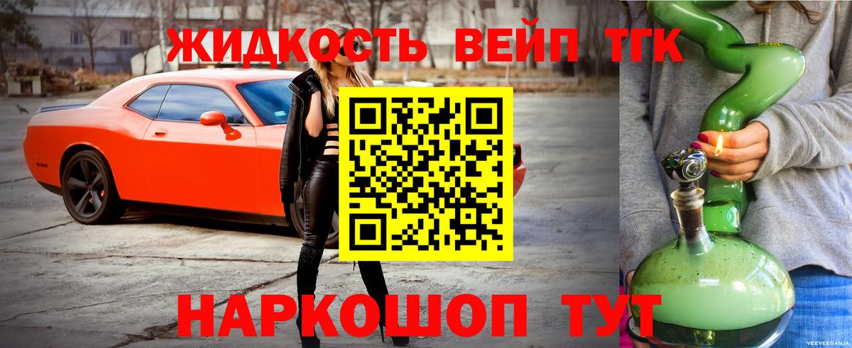 продажа наркотиков  Вход с VPN  блэк спрут как зайти  ТГК Wax  Анапа 